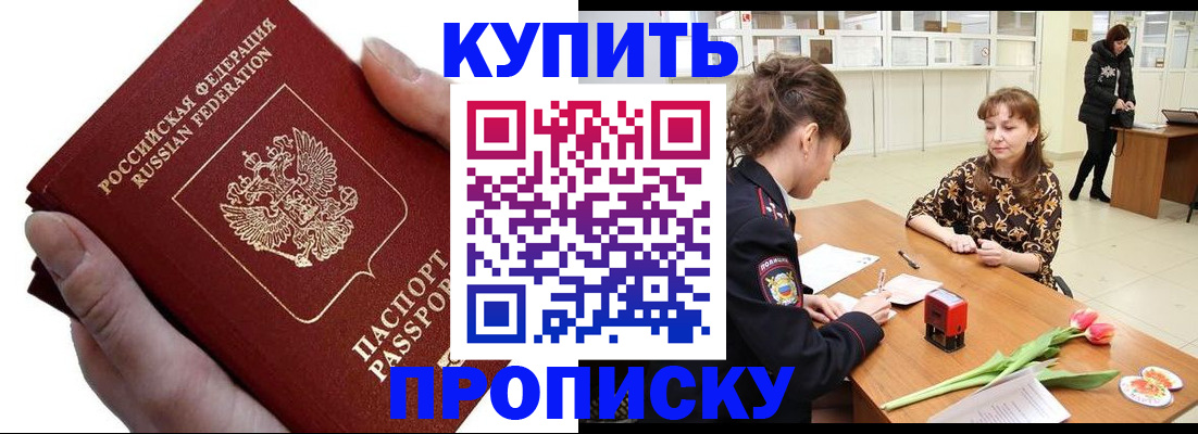 временная регистрация адрес в Балабаново