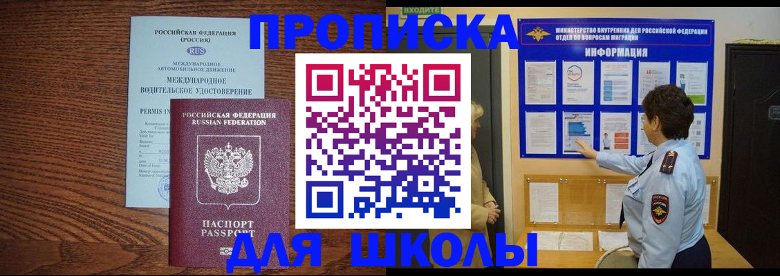 прописка поиск в Балабаново