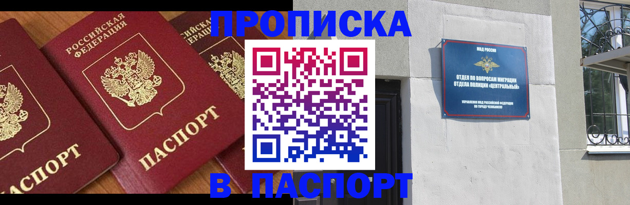 прописка от собственника в Балабаново